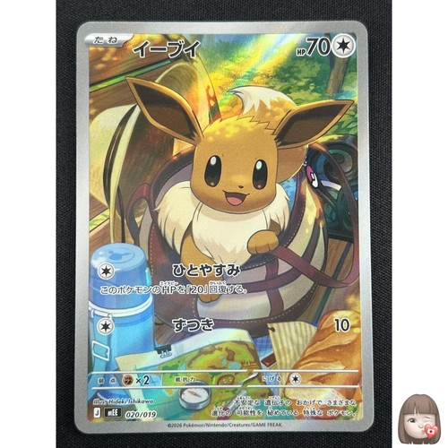 Carte pokemon evoli - pokemon,