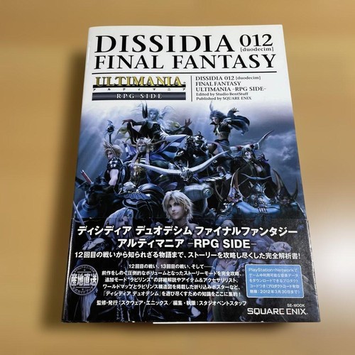 Dissidia duodecim final - duodecim,