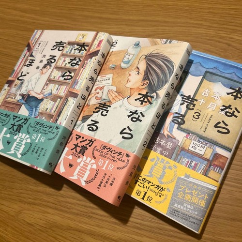 Hon nara uru hodo vol - nara,