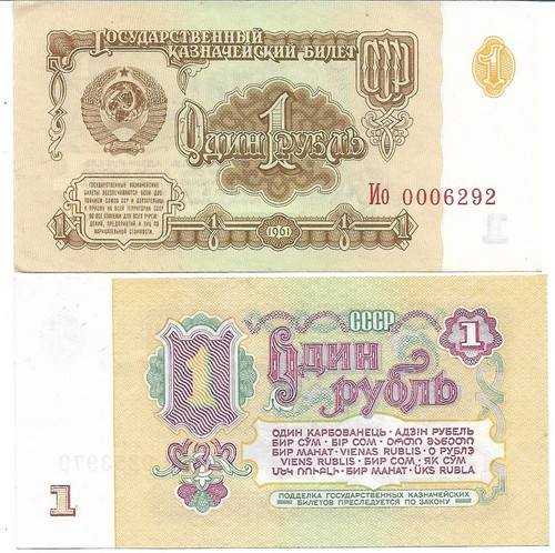 Russie 1 rouble - russie, .