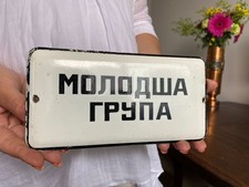 École Primaire - Plaque