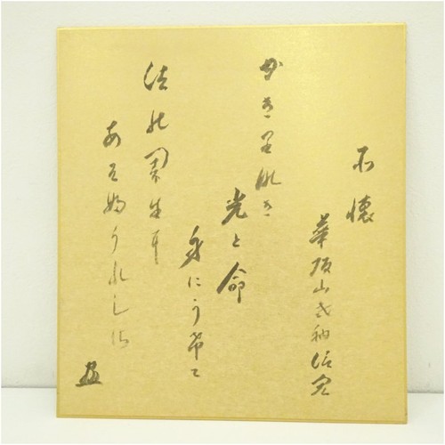 Ancien tanka japonais shikishi - ancien,