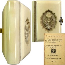 Missel Ivoire 1877 Livre