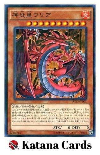 Cartes yugioh uria seigneur - cartes, uria,