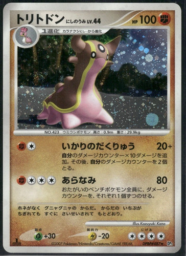Japanese pokemon card - japanese,
