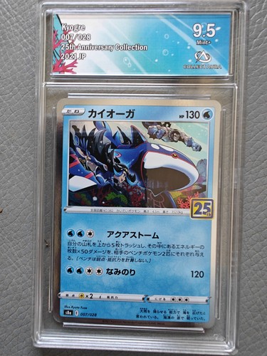 Pokémon kyogre 007 028 - pokémon, 007/028