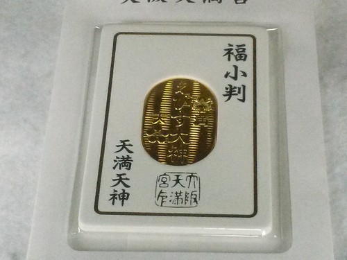 Amulette fuku koban ovale - amulette, (ovale
