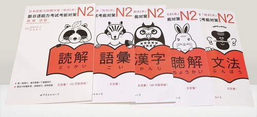 Jlpt nihongo matome - n2,
