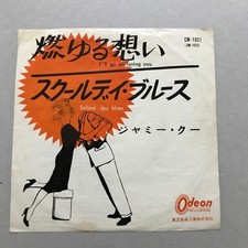 EP japonais Record Burning