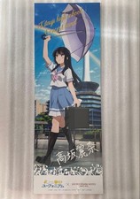 Sound ! Euphonium Nidek Kyoto