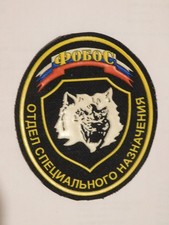 RUSSIE RUSSIA : PATCH