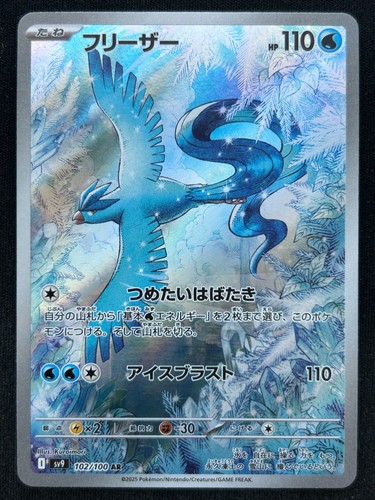 Articuno 102 100 - articuno, sv9