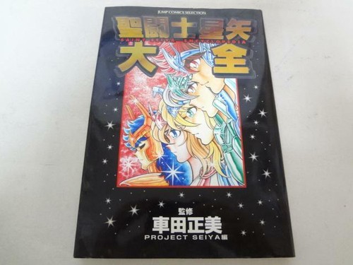 Saint seiya encyclopedia - saint,