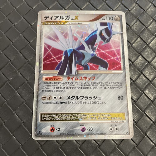 Carte pokémon dialga dp3 - dialga,