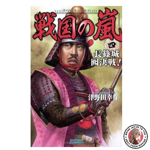 Sengoku storm la bataille - 4,