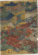 UW Estampe japonaise originale