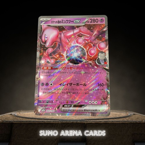 Team rocket mewtwo - team, rr