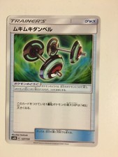 Pokemon Card / Carte