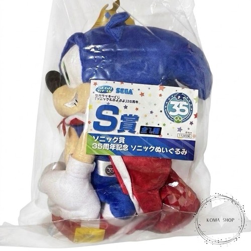 Peluche sega lucky - sega,