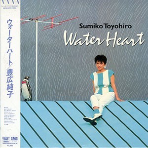 Sumiko toyohiro water heart - sumiko,