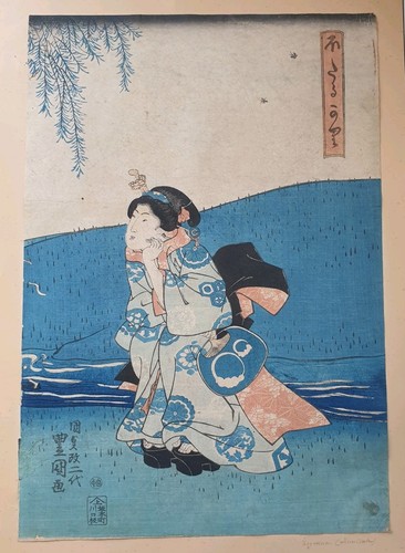 Tableau estampe toyokuni - estampe,