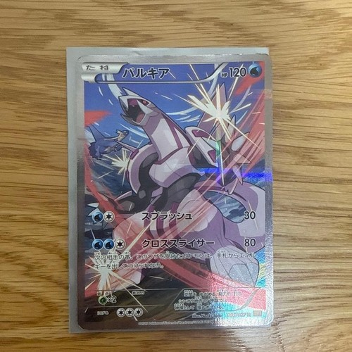 Carte pokemon japonaise palkia - carte,