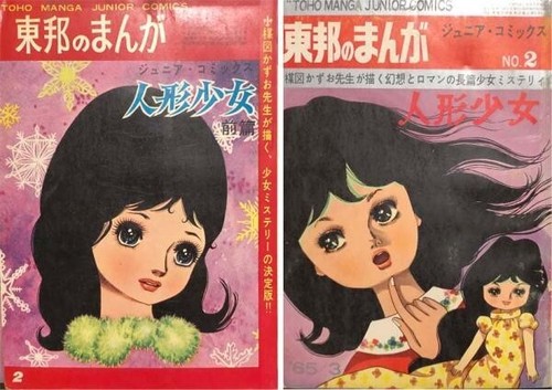 Poupée fille partie 2 - fille,