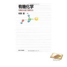Livre de chimie organique 