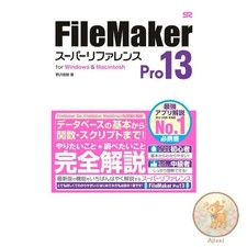 Livre FileMaker Pro 13 Super