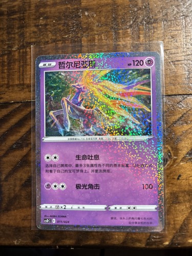 Pokemon chinese card - pokemon, s-chinese