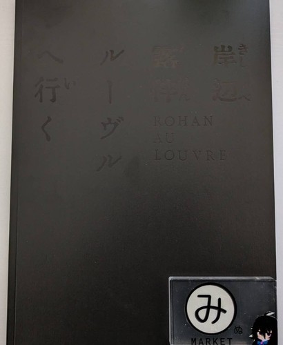 Hirohiko araki manga - :, rohan