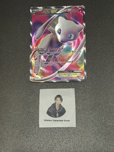 Carte pokemon japonaise mew - carte, ex