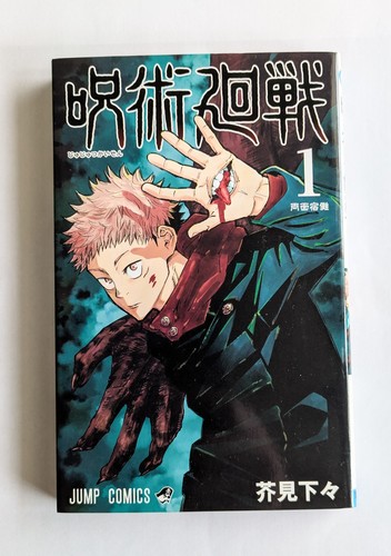 Jujutsu kaisen vol 1st - kaisen, vol.1