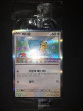 Carte Promo Pokemon Metamorph Ditto Metamong Project scellé SV-P 173