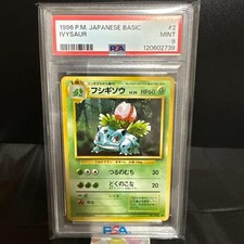 [PSA9] Ancienne Ura Fusigisou avec marque ❗️