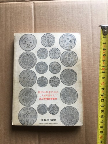 Livre ancien chinois histoire - ancien, chinois histoire
