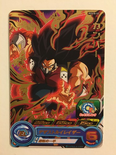 Super dragon ball - ball, promo