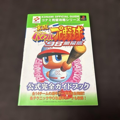Guide complet officiel jikkyou - guide,