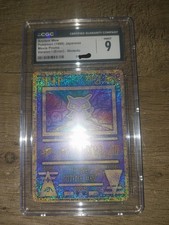  Ancient Mew Error (NINTEDO)