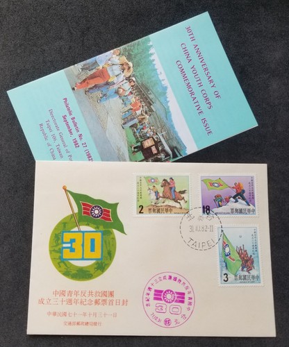Taiwan 30th anniv china - 30th,