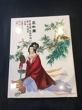 Plaque En Porcelaine Chinoise