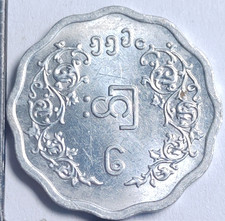 5 Pyas 1966 Aung San Birmanie Burma Myanmar SUP - 160130