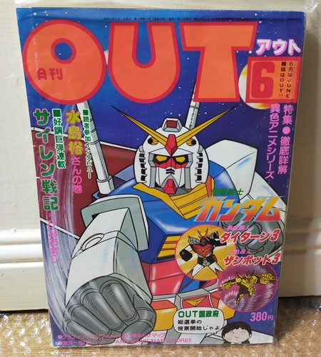 Japanese magazine out mobile - japanese,