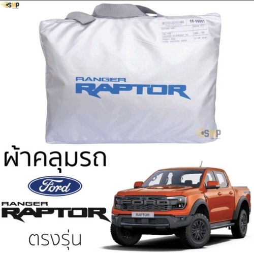 Neuf ford raptor - ford, carrosserie