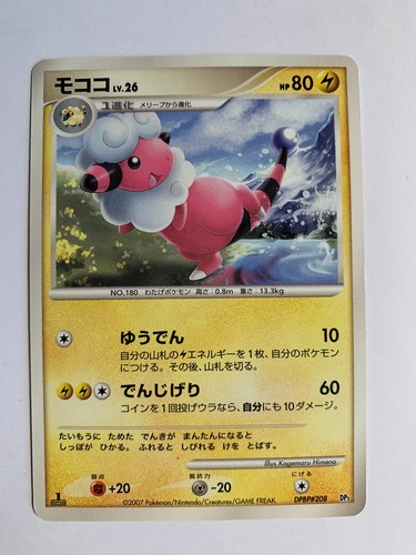 Pokemon card carte mareep - card,