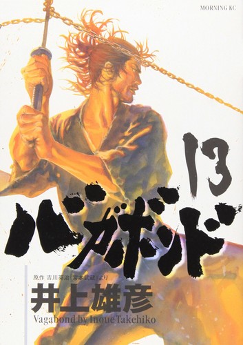 Takehiko inoue vagabond - vagabond, 13