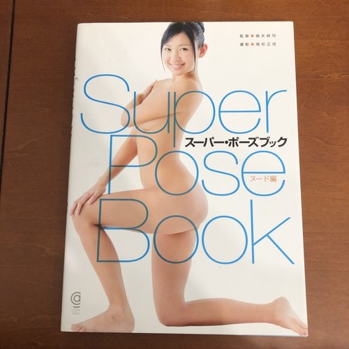 Super pose book nana - book,