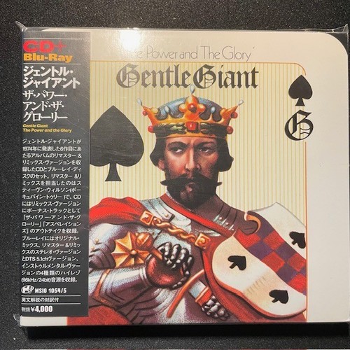 Gentle giant the power - giant,