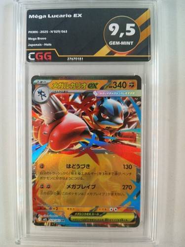 Carte pokémon jap mega - carte,