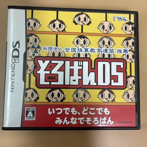 Soroban version japonaise - ds,